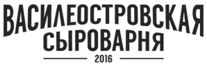 "Василеостровская сыроварня"